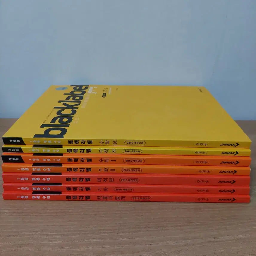 [BUNJANG] Black Label Advanced Mathematics Set (7 Volumes) / 블랙라벨 고등 수학 세트 (총7권)