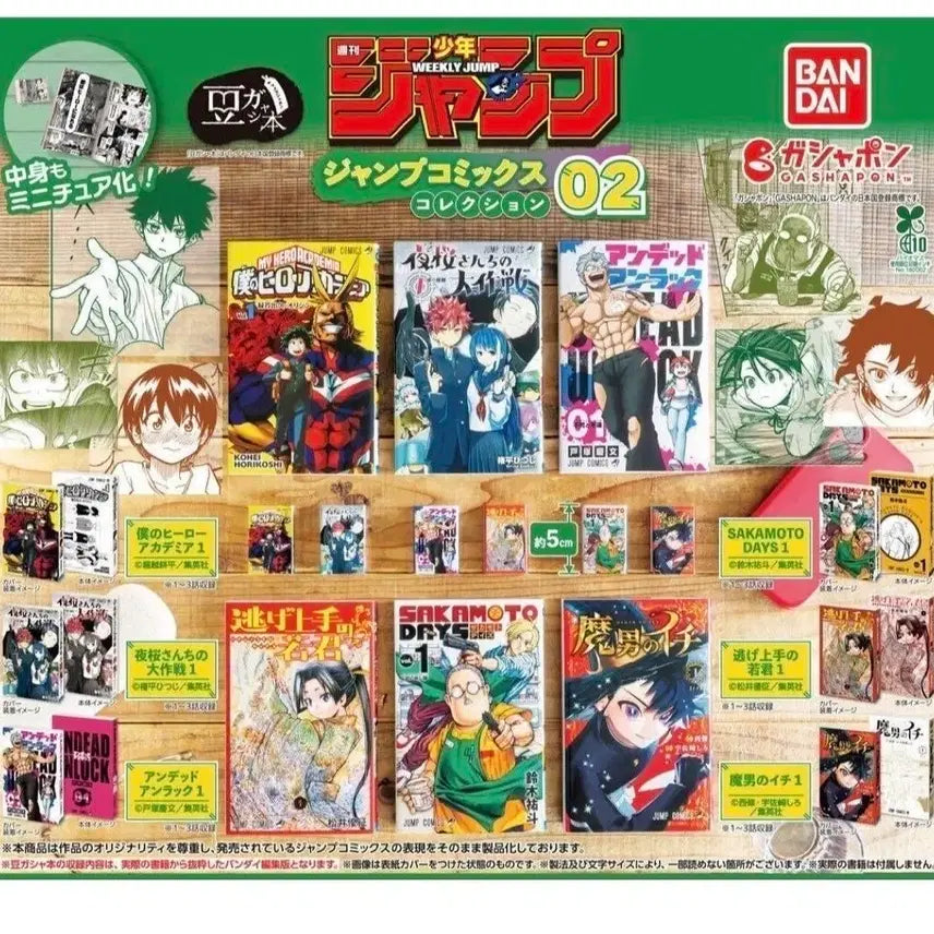 [BUNJANG] Bandai Mall Mini Comic Gacha The Little Villain Who Runs Away / 반다이몰 _ 미니 만화책 가챠. 도망을 잘치는 도련님