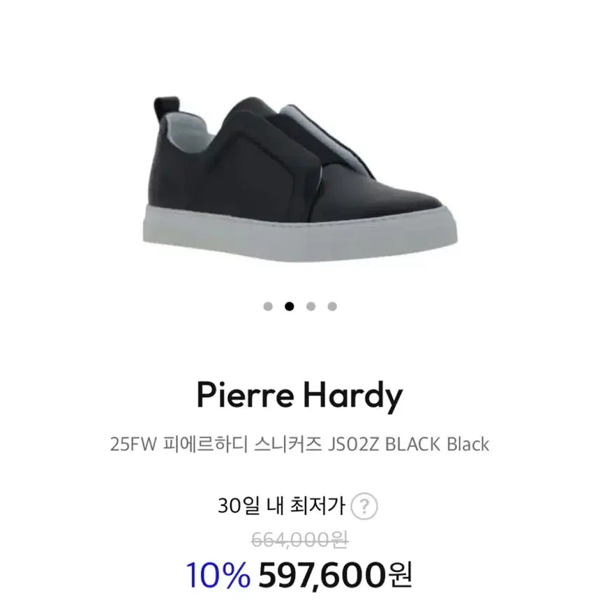 [BUNJANG] Pierre Hardy JSO2Z Sneakers Black / 피에르하디 스니커즈 JSO2Z BLACK 블랙