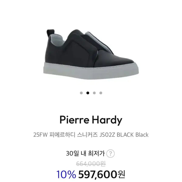 [BUNJANG] Pierre Hardy JSO2Z Sneakers Black / 피에르하디 스니커즈 JSO2Z BLACK 블랙