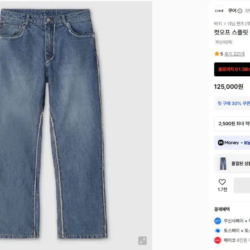 [BUNJANG] COOR Denim Pants Size S / 쿠어coor 데님팬츠 s