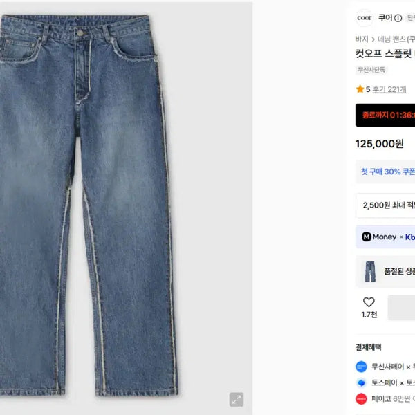 [BUNJANG] COOR Denim Pants Size S / 쿠어coor 데님팬츠 s