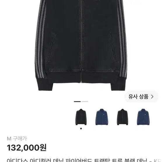 [BUNJANG] Adidas Adicolor Denim Firebird Track Top Black M / (마지막가격)아디다스 아디컬러 데님 파이어버드 트랙탑 블랙 m