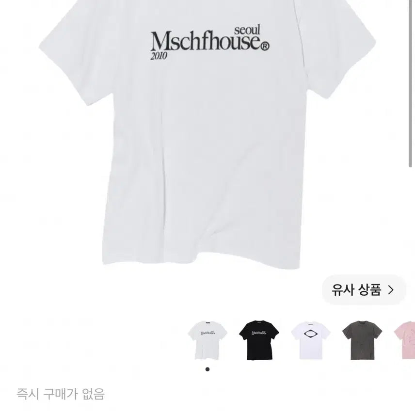 [BUNJANG] Mischief House T-Shirt White / 미스치프하우스티셔츠화이트미스치프티셔츠롬버스미스치프반팔옷벼룩옷장정리