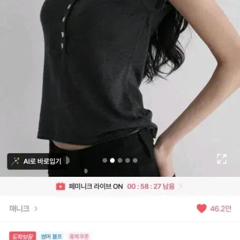 [BUNJANG] Manique Button V-Neck Short Sleeve Knit Top (Charcoal/Mint) / 새상품) 에이블리 매니크 버튼 브이넥 반소매 니트 치콜/민트