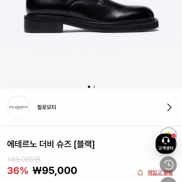 [BUNJANG] Kkangkang Stylist Philo Morty Eterno Derby Shoes Black / 깡스타일리스트 콜라보 더비 슈즈 250