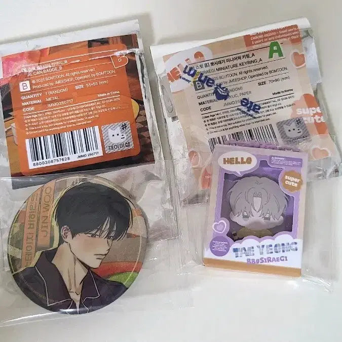 [BUNJANG] Bom Sweet Home Stage Behind Can Badge & Adorable Keyring Bundle Set / 봄스윗홈 스테이지비하인드 스비하 캔뱃지 뽀시래기키링 뽀시래기