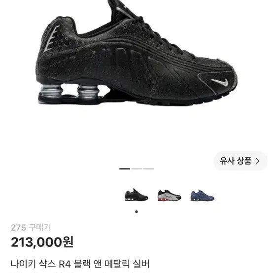 [BUNJANG] Nike Shox R4 Black Metallic Silver / 나이키 샥스 R4 블랙 앤 메탈릭 실버