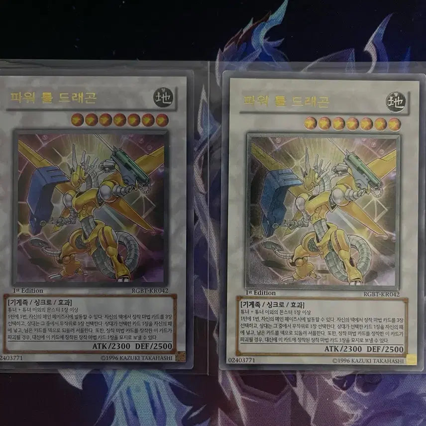 [BUNJANG] Yu-Gi-Oh! Power Tool Dragon 1st Edition / 유희왕 파워 툴 드래곤 1st