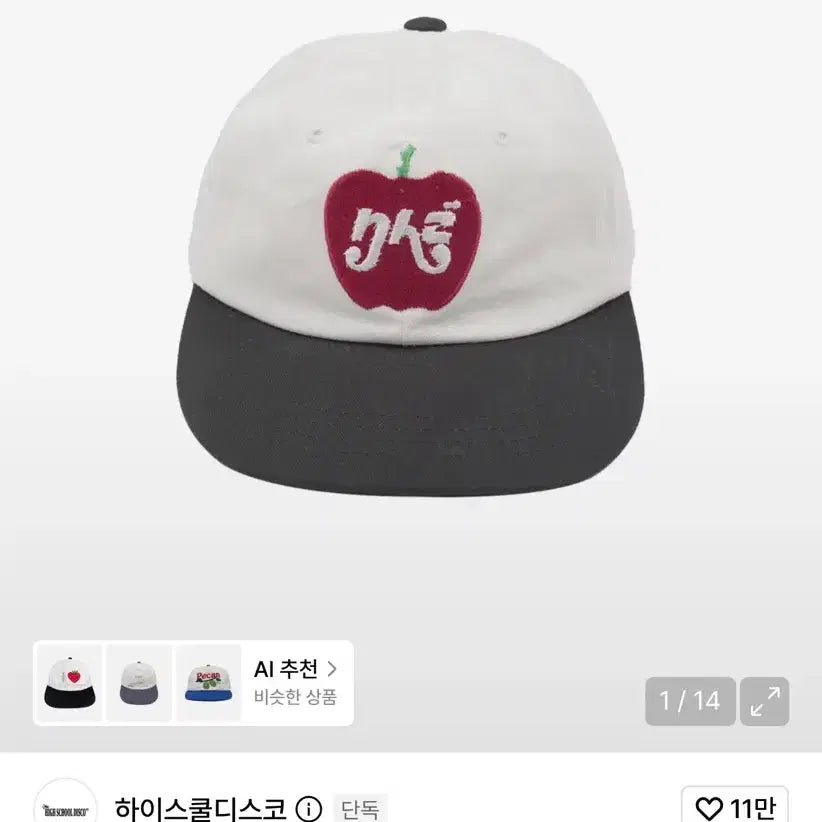 [BUNJANG] Highschooldisco Ringo Cap Ball Cap / 하이스쿨디스코 링고 캡 모자 볼캡