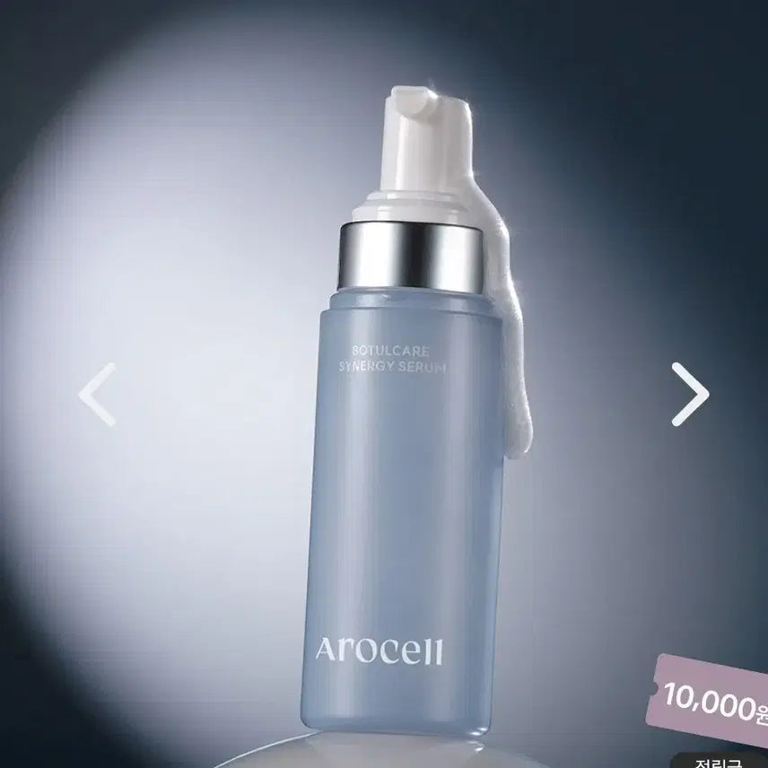[BUNJANG] Botulcare Synergy Serum / 보툴케어 시너지 세럼