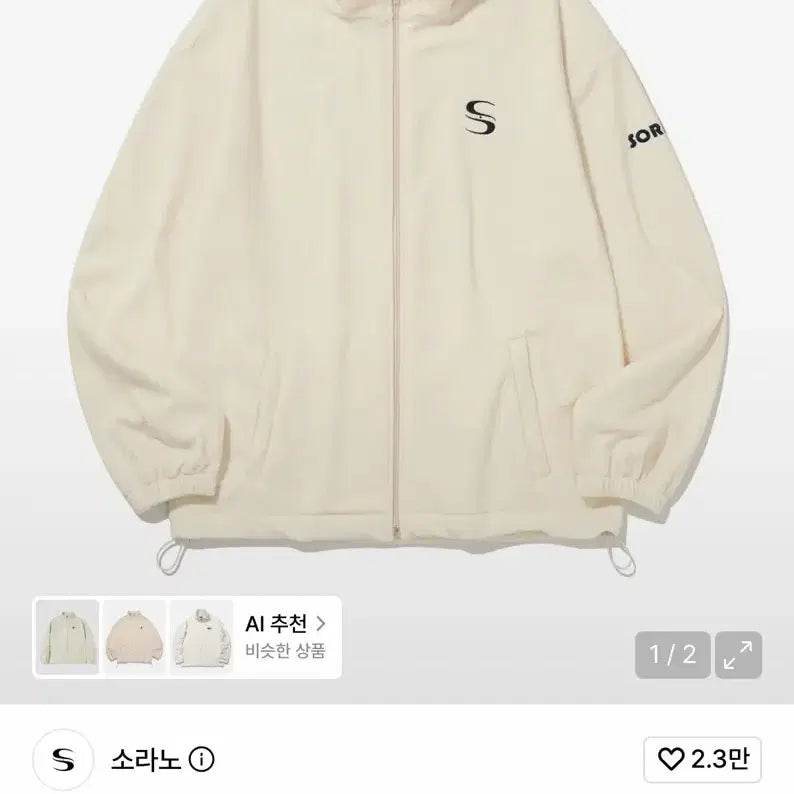 [BUNJANG] Sorano Fleece Jacket Ivory M / SORANO  FLEECE JACKET 소라노 뽀글이 후리스 아이보리 자켓