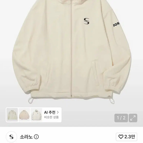 [BUNJANG] Sorano Fleece Jacket Ivory M / SORANO  FLEECE JACKET 소라노 뽀글이 후리스 아이보리 자켓