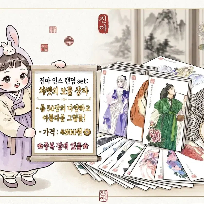 [BUNJANG] Jina Character Sticker Set (50pcs, Assorted) / [인스] 진아님 인물 스티커 랜덤 일괄 50장 SET