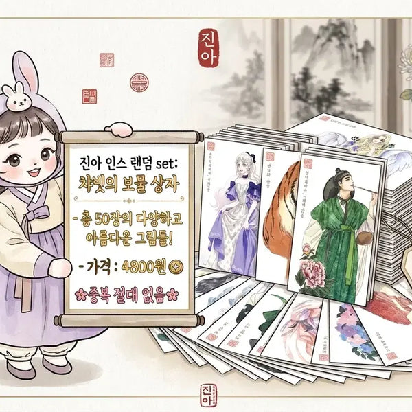 [BUNJANG] Jina Character Sticker Set (50pcs, Assorted) / [인스] 진아님 인물 스티커 랜덤 일괄 50장 SET
