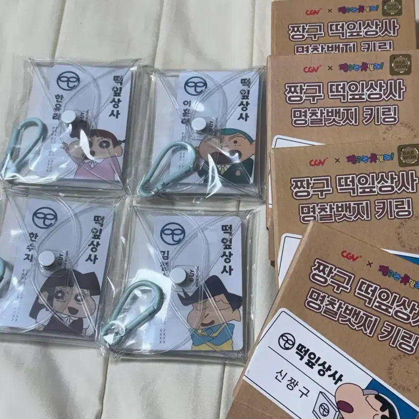 [BUNJANG] Crayon Shin-chan CGV Official Name Tag Badge Keychain Bundle Set / 일괄 짱구 cgv 떡잎상사 명찰뱃지 키링 수지 철수 유리 훈이