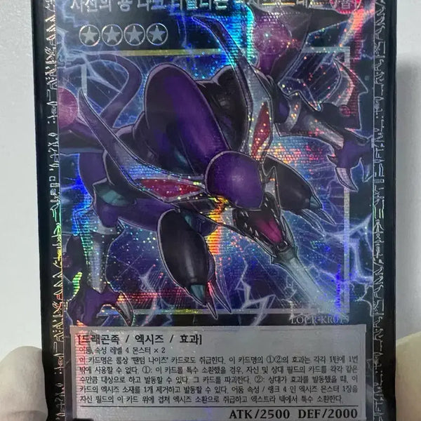 [BUNJANG] Dark Rebellion Xyz Dragon Grandmaster Rare (GMR) Serial #081/100 / 사천의 용 다크 리벨리온 엑시즈 드래곤 그마레어 81번