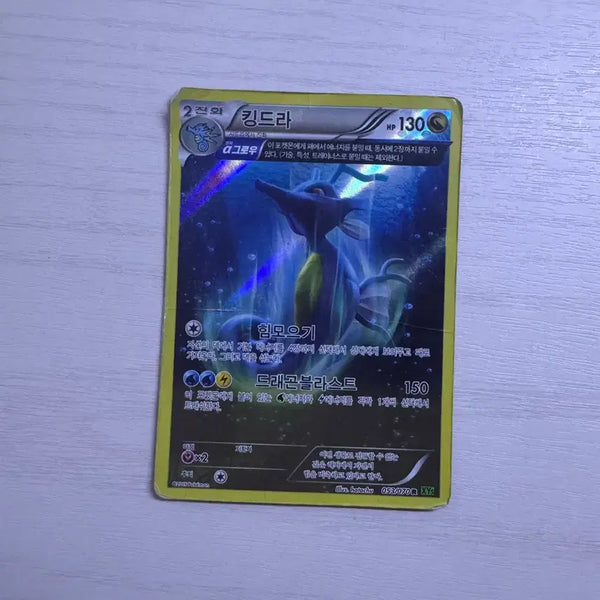 [BUNJANG] 2015 Kingdra Holo Ancient Card 053/070 XY5 / 2015 포켓몬카드 킹드라 고대카드 053/070 XY5