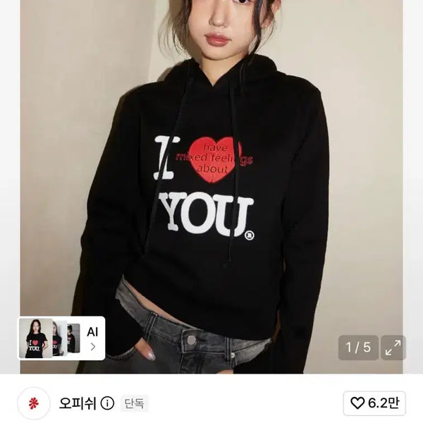 [BUNJANG] OP.SH I Have Hoodie Black / 오피쉬 아이 해브 후드티 블랙