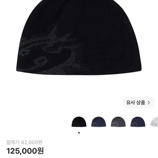 [BUNJANG] Sansan Gear Logo Beanie Black / 산산기어 로고 비니 블랙 - 23FW 2사이즈