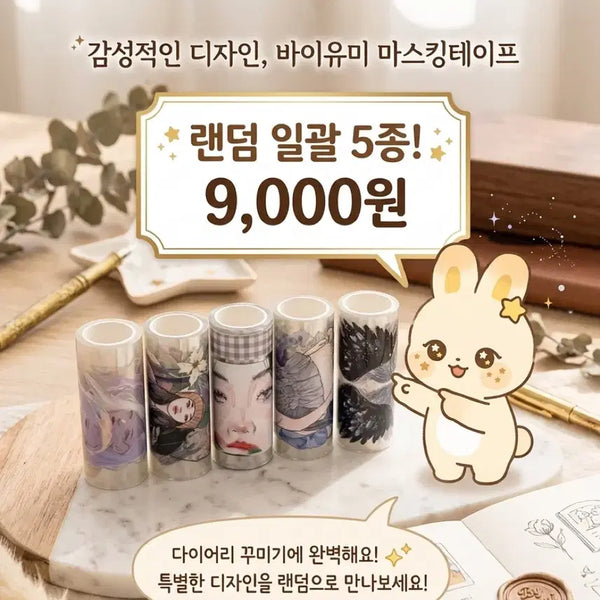 [BUNJANG] By Yumi Aesthetic Design Masking Tape Bundle Set (5 Types) / [마테] 감성적인 디자인 바이유미 마스킹테이프 랜덤 일괄 5종