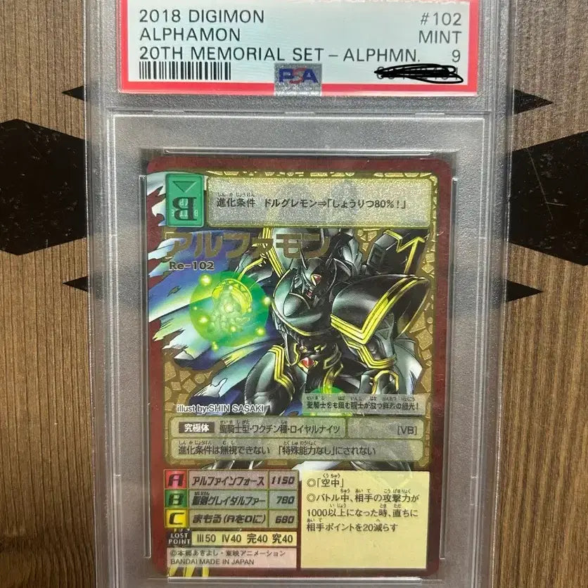 [BUNJANG] Digimon Card AlphaMon RE-002 (20th Anniversary) PSA 9 / 디지몬카드 알파몬RE-002 (20주년) PSA9