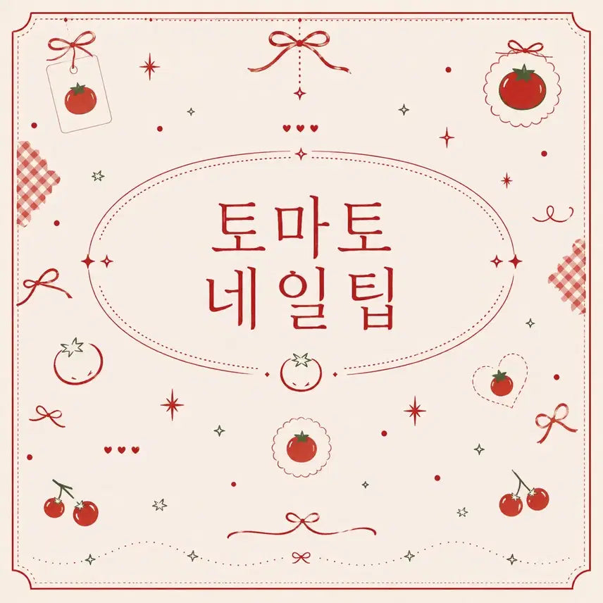 [BUNJANG] Handmade Tomato Nail Tips Set / 수제 토마토 모음 네일팁