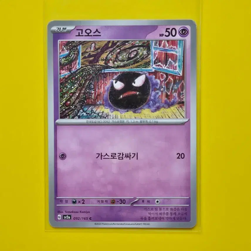 [BUNJANG] Pokemon TCG 151 Series - Main Monsters (Single Card Purchase) / 6개상품 포켓몬카드 151 시리즈 주요 몬스터 3