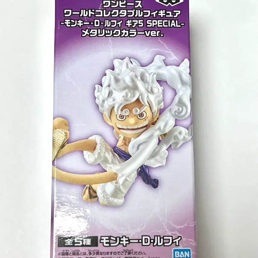 [BUNJANG] Unsealed World Collectable Gear 5 Nika Luffy Figure / [미개봉] 원피스 월드 콜렉터블 기어5 니카 루피 월콜 피규어