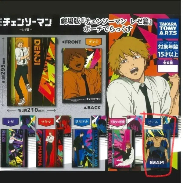 [BUNJANG] Chainsaw Man Gacha Pouch Capsule Toy / (미개봉) 체인소맨 파우치 가챠 빔