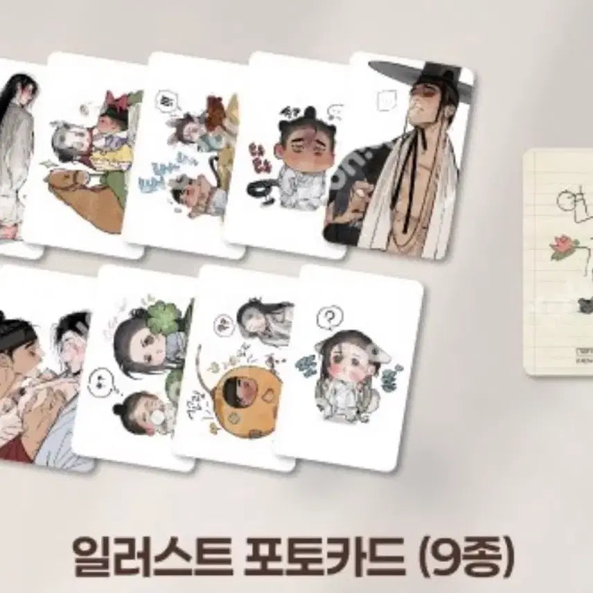 [BUNJANG] Yeon's Record Chapter 9 Set / 연의 기록 9장 세트