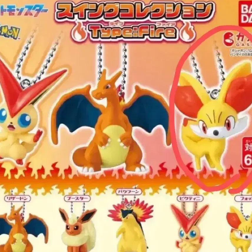 [BUNJANG] Pokemon Swing Flame Type Gacha F Hohko Figure (Sealed) / 포켓몬 스윙 불꽃 타입 가챠 푸호꼬 미개봉