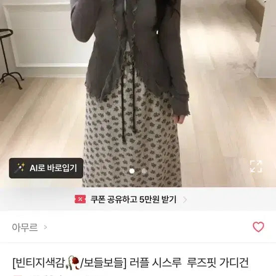 [BUNJANG] Ruffle See-through Loose Fit Cardigan / 시스류 루즈핏 가디건