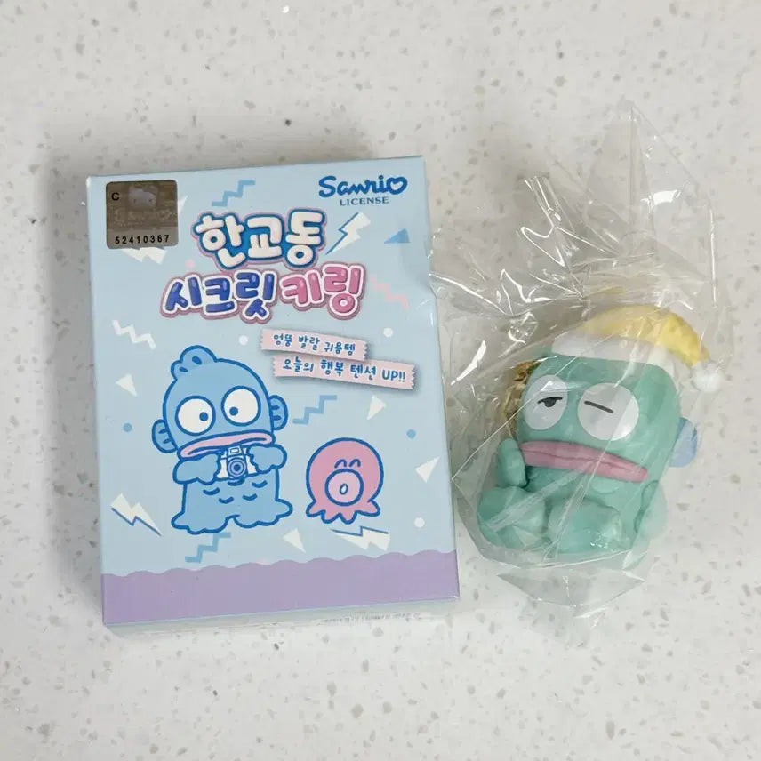 [BUNJANG] Sanrio Hangyodon Secret Keyring / 산리오 한교동 시크릿 키링 슬리피 한교동