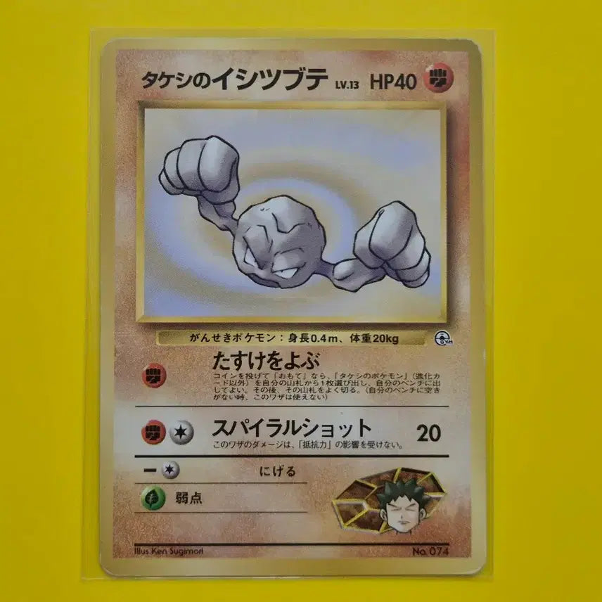 [BUNJANG] Pokemon Card 1996 Japanese Edition Vintage Collection Album / 판완 포켓몬카드 1996 초기카드 일판 일본판