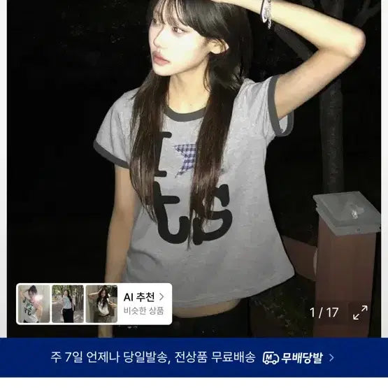 [BUNJANG] Magnesium Chloride Ringer T-shirt (Gray) - Size 1 / 새상품) 탄산마그네슘 링거 티셔츠 (그레이)