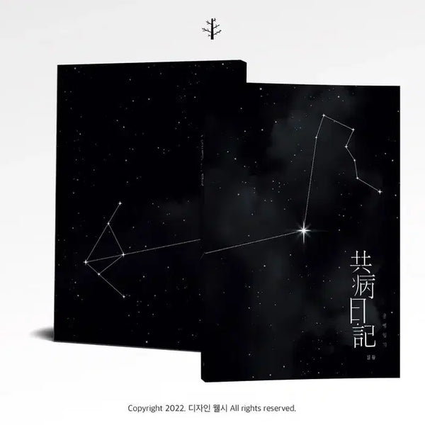 [BUNJANG] Omniscient Reader's Viewpoint 'Empty Bottle Diary' by Kim Dokja / 전독시 길듕님 공병일기