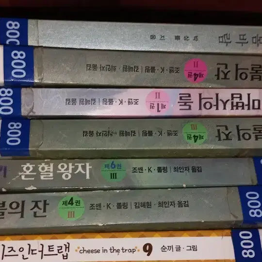 [BUNJANG] Harry Potter and the Goblet of Fire, Half-Blood Prince, Sorcerer's Stone & Cheese in the Trap Vol. 1-6 Set / sng1해리포터와 불의 잔혼혈왕자마법사의 돌 / 치즈인더트랩 6권세트ms