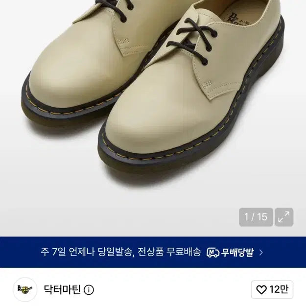 [BUNJANG] Dr. Martens 1461 3-Eye Smooth Leather Shoes / 1461 3홀 투알 스무스 크림