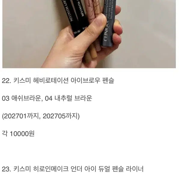 [BUNJANG] Kiss Me, Clinique, Picasso, Grand Hand, Vivien Makeup Brow Mascara Brush Set / 화장품 브로우 마스카라 브러쉬 키스미 크리니크 피카소 그랑핸드 비비앙