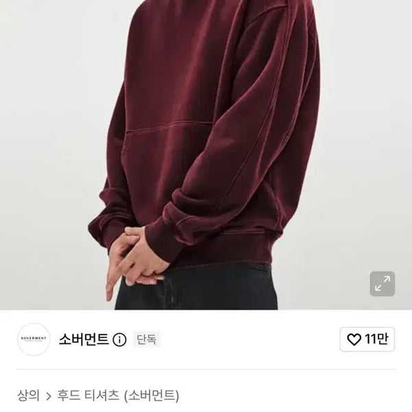 [BUNJANG] Soverment Mud Dyeing Hoodie / 소버먼트 머드 다잉 후드