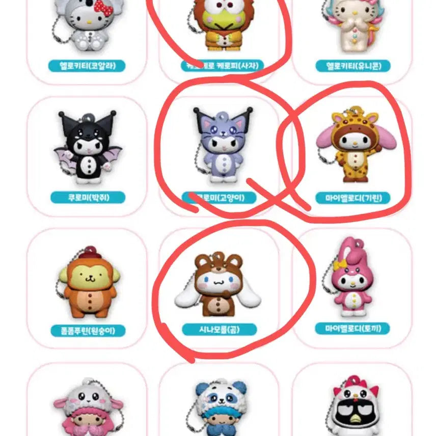 [BUNJANG] Sanrio Pajama Party 3D Keyring Charm / 산리오 파자마파티 3D 키링 교환/판매