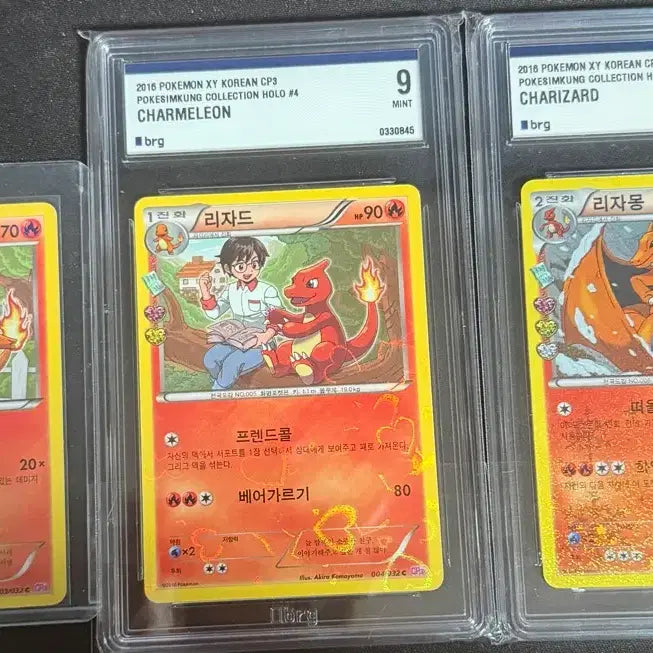 [BUNJANG] Pokemon Charmeleon, Charizard, and Charmander Set / 포켓몬스터 심쿵 파이리,리자드,리자몽 세트!!(희귀매물)찐막가격