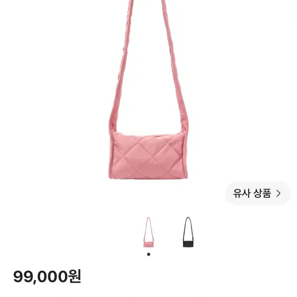 [BUNJANG] COS Diamond Quilted Mini Crossbody Bag / COS 다이아몬드 퀼티드 미니 크로스바디백