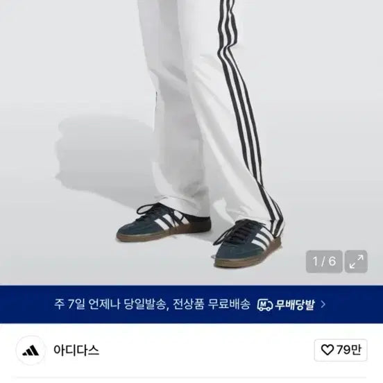 [BUNJANG] Adidas Training Pants White (New) / 가격내림x) 아디다스 트레이닝 팬츠 (새상품)