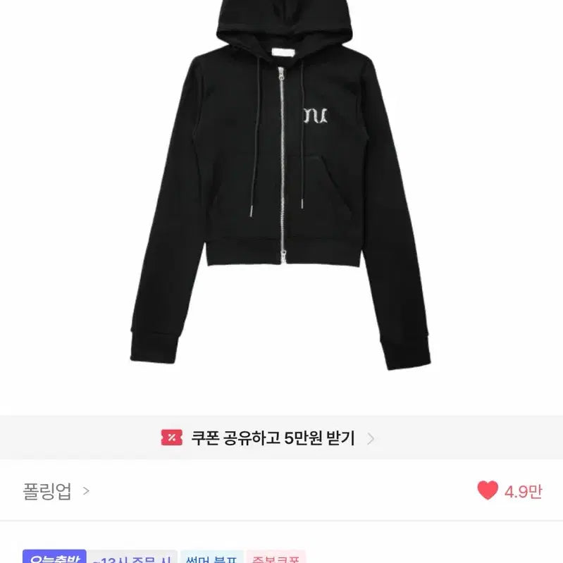 [BUNJANG] Cubic Logo Zip-Up Hoodie (New) / 큐빅 로고 후드집업 (새상품)