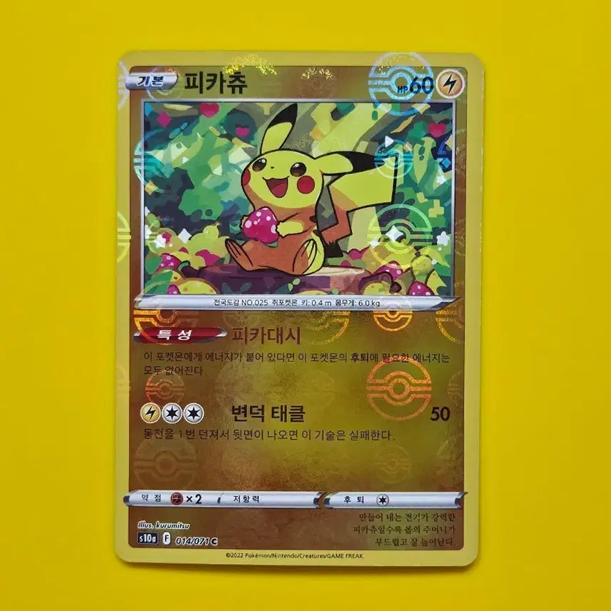 [BUNJANG] Pokemon Card Pikachu Dark Phantasma Monster Ball Mirror / 포켓몬카드 피카츄 다크판타즈마 몬스터볼미러