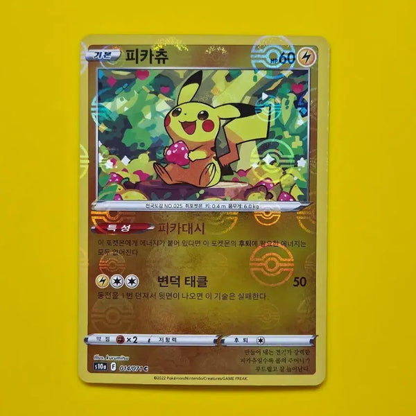 [BUNJANG] Pokemon Card Pikachu Dark Phantasma Monster Ball Mirror / 포켓몬카드 피카츄 다크판타즈마 몬스터볼미러