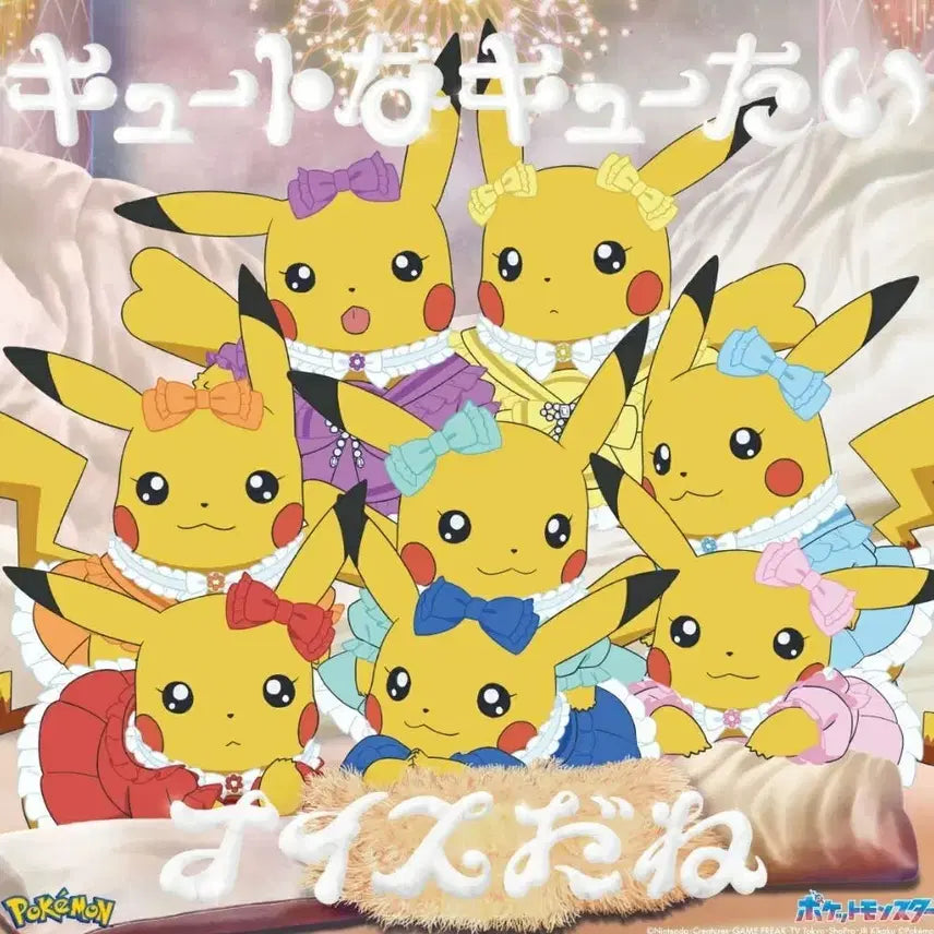 [BUNJANG] Cutie Street Nice Daney Album Pokemon Ver. / cutie street 큐티스트리트 나이스다네 앨범 포켓몬반