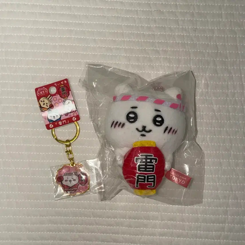 [BUNJANG] Chiikawa Asakusa Limited Edition Character Keychain / 가격내림x) 치이카와 도쿄 키링
